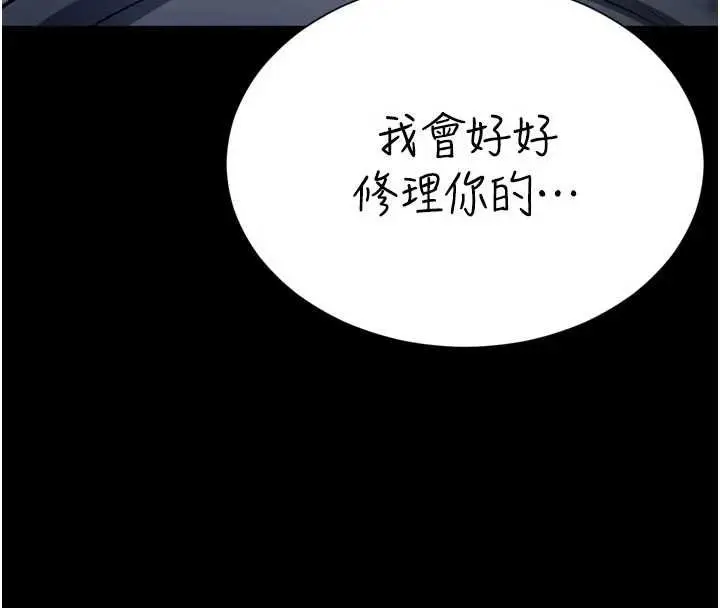 《越线咨询》第19话图8