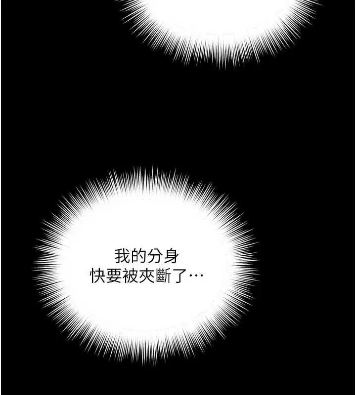 《越线咨询》第19话图81