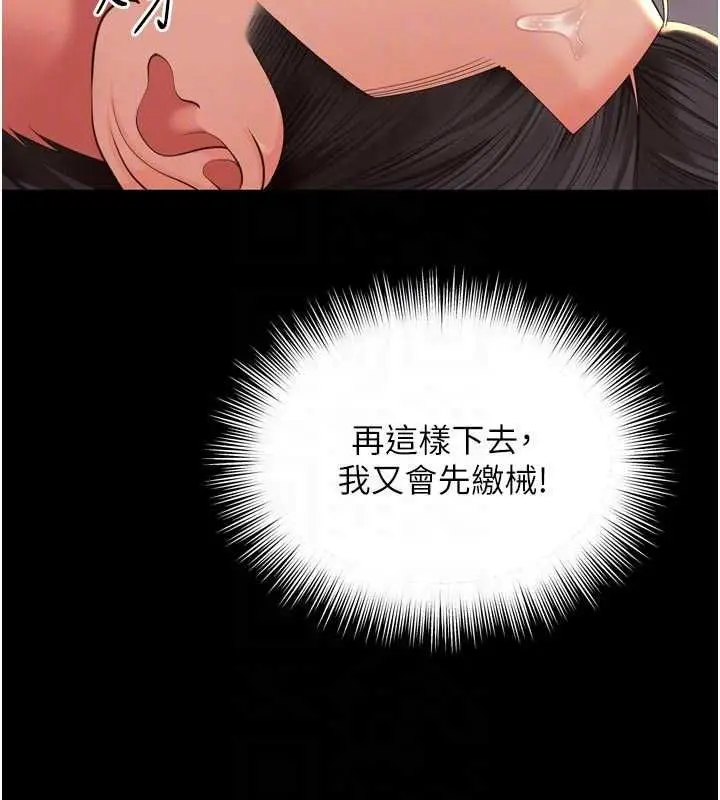 《越线咨询》第19话图83