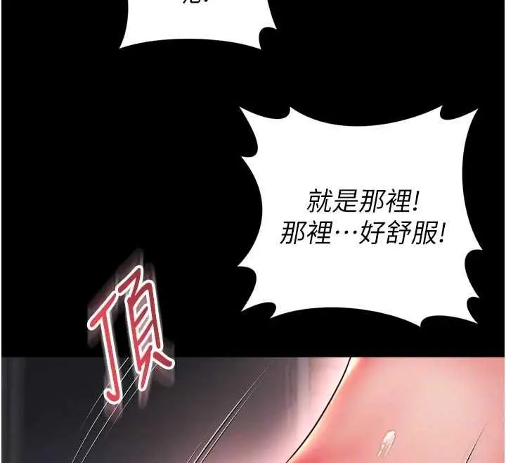 《越线咨询》第19话图86