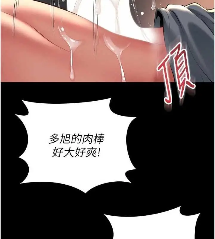 《越线咨询》第19话图88