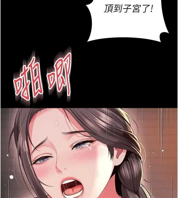 《越线咨询》第19话图89