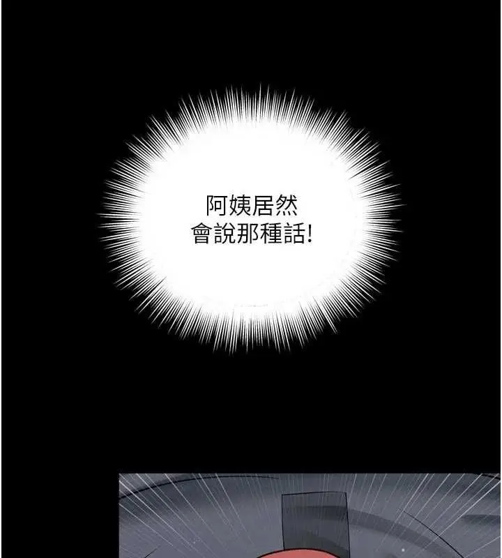 《越线咨询》第19话图93