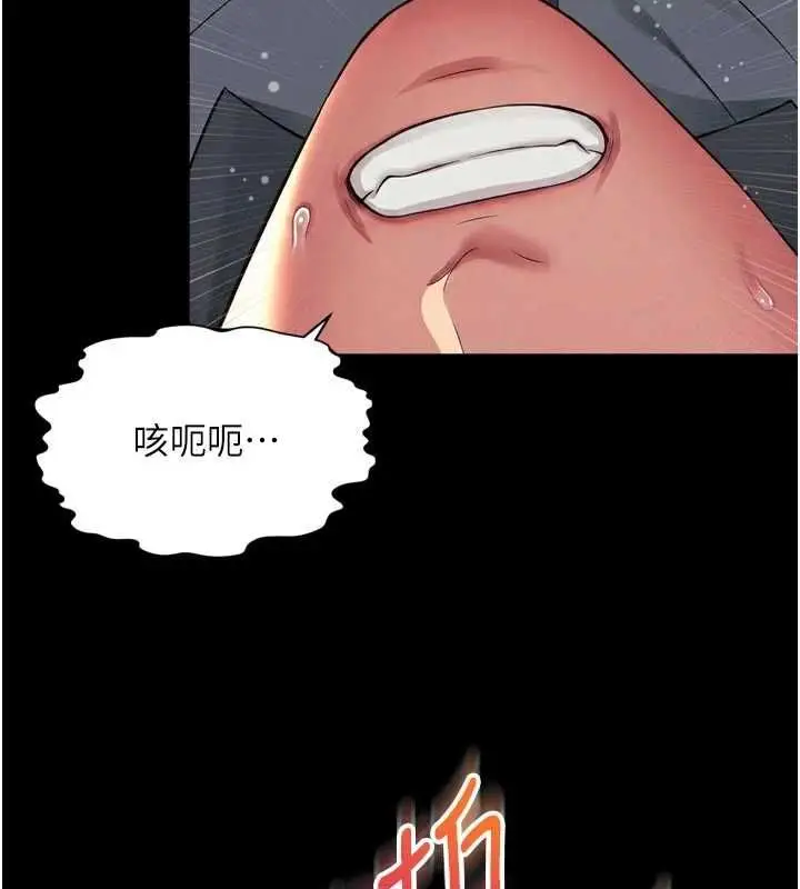 《越线咨询》第19话图94