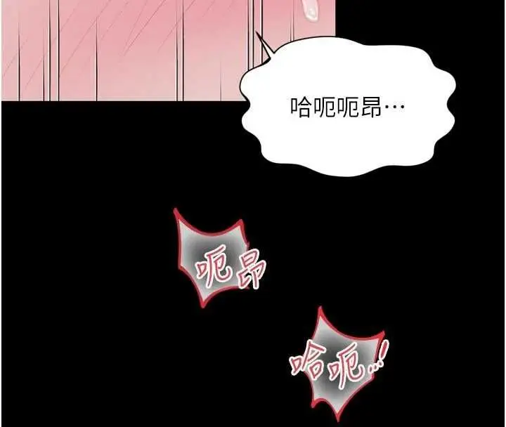 《越线咨询》第19话图96