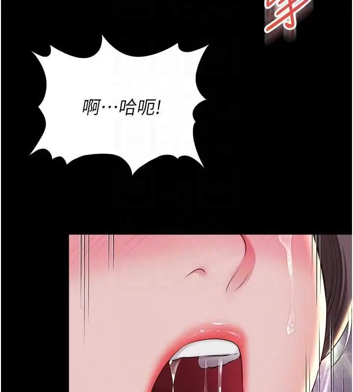《越线咨询》第19话图99