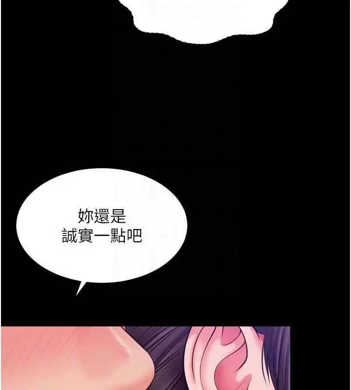 《越线咨询》第20话图101