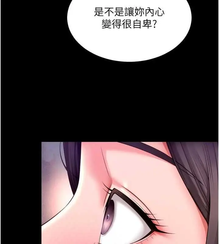 《越线咨询》第20话图103