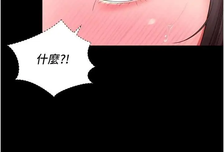 《越线咨询》第20话图104