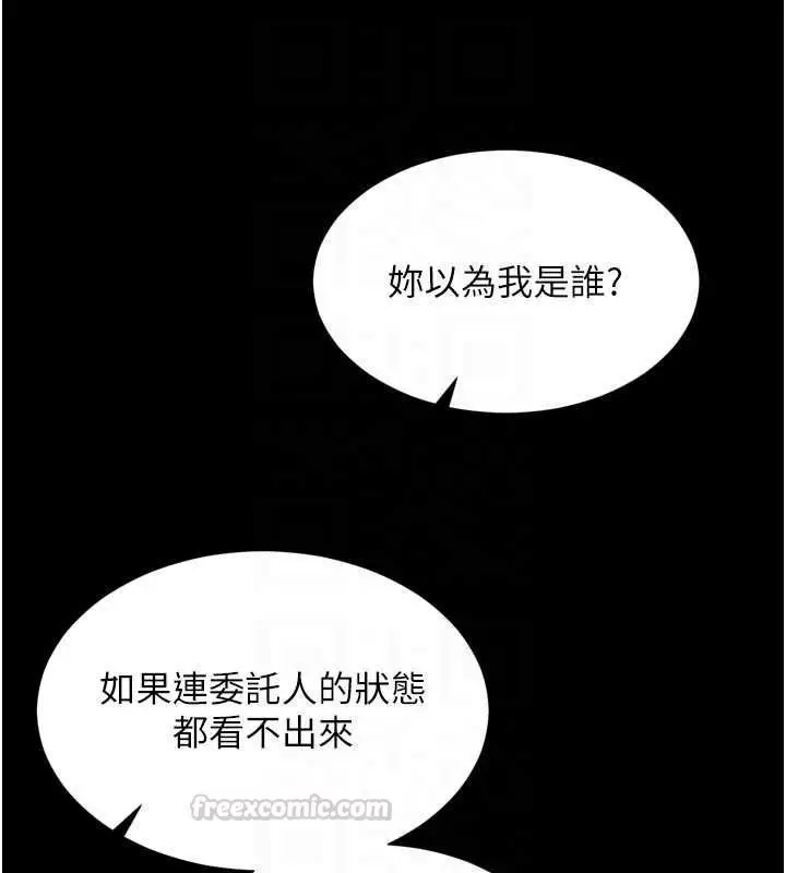 《越线咨询》第20话图105