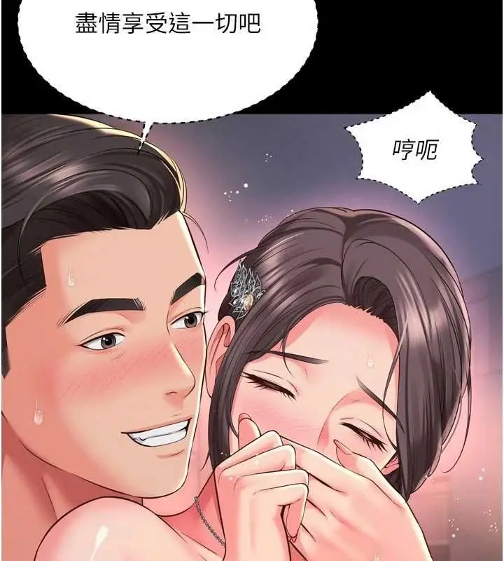 《越线咨询》第20话图109