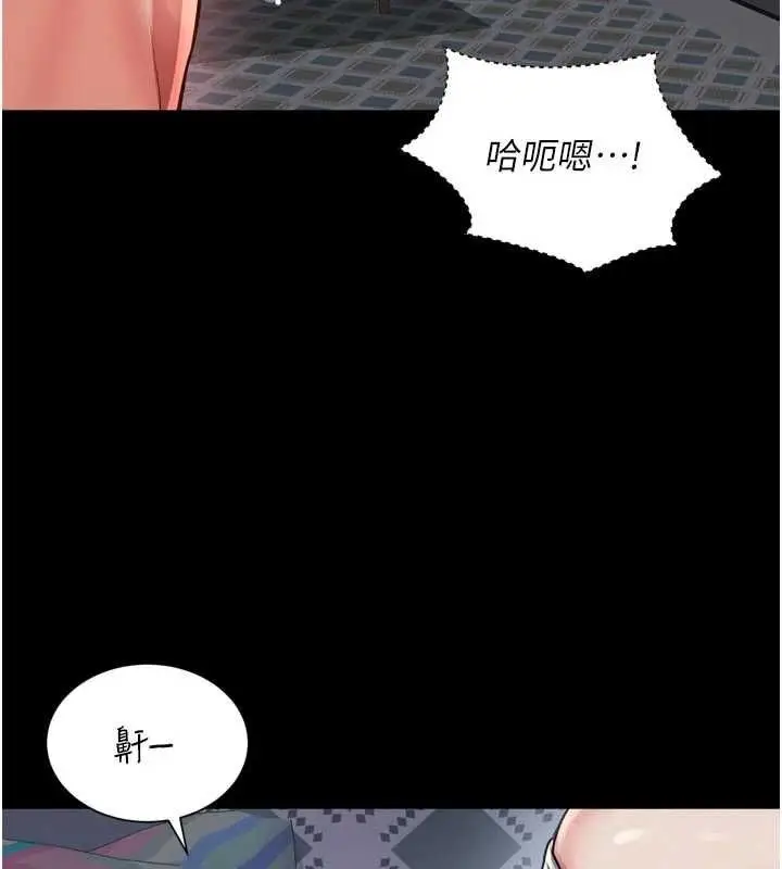 《越线咨询》第20话图117