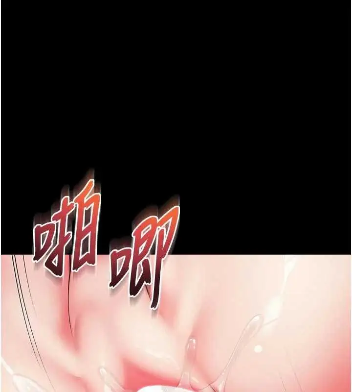 《越线咨询》第20话图119