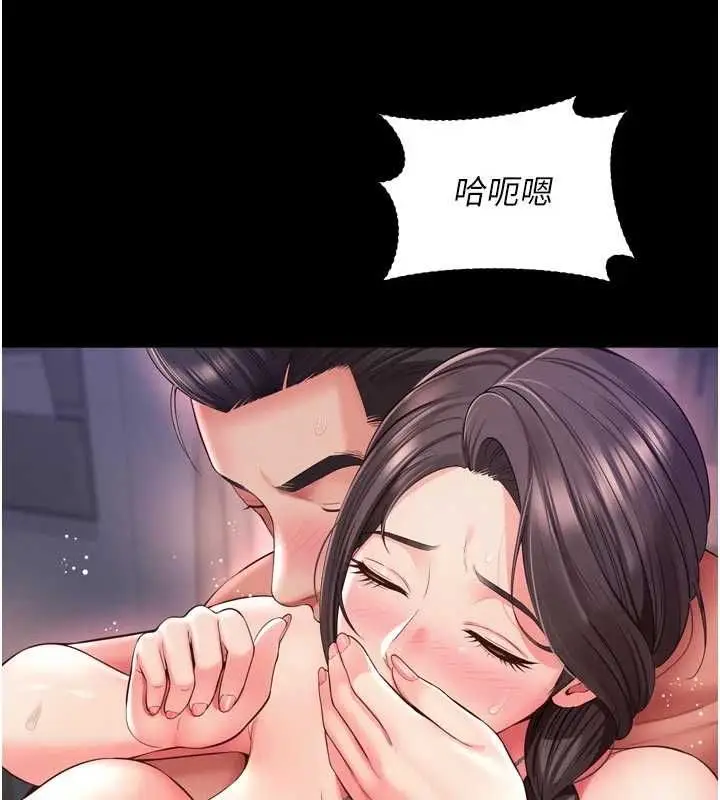 《越线咨询》第20话图122