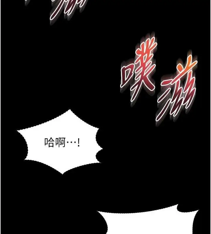 《越线咨询》第20话图130