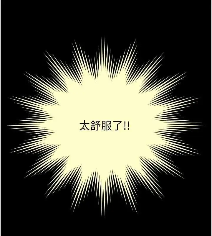 《越线咨询》第20话图134