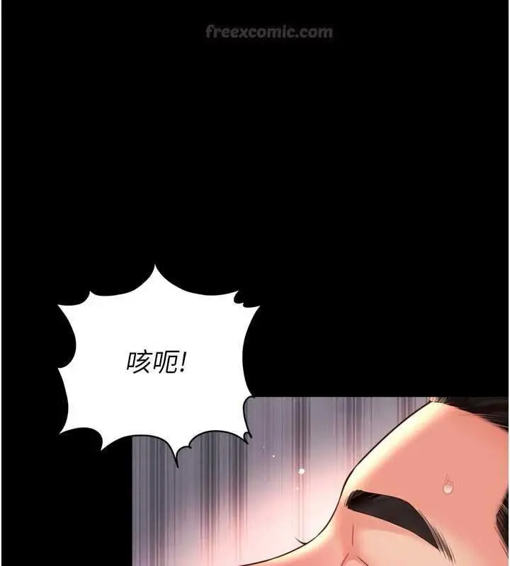 《越线咨询》第20话图135