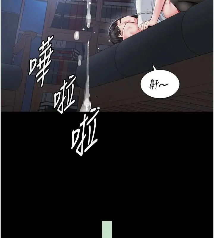 《越线咨询》第20话图145