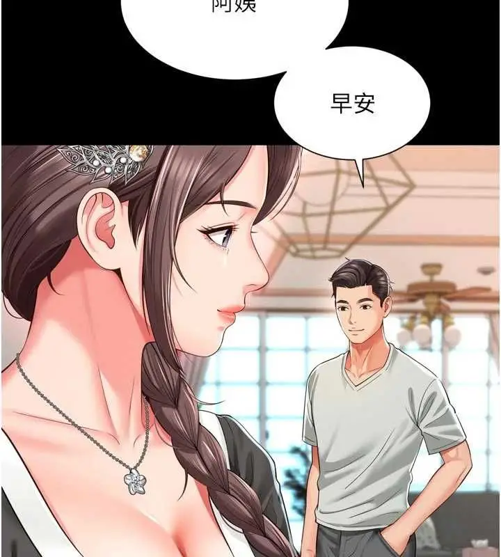 《越线咨询》第20话图154