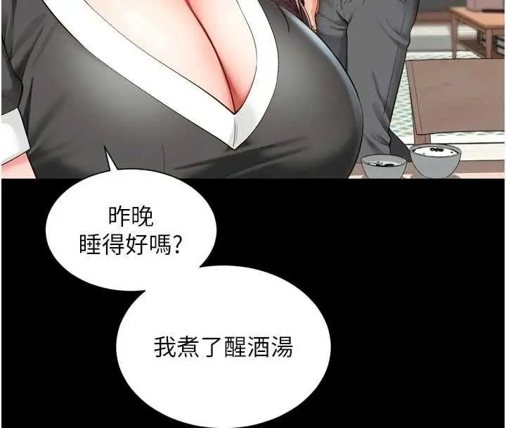 《越线咨询》第20话图155