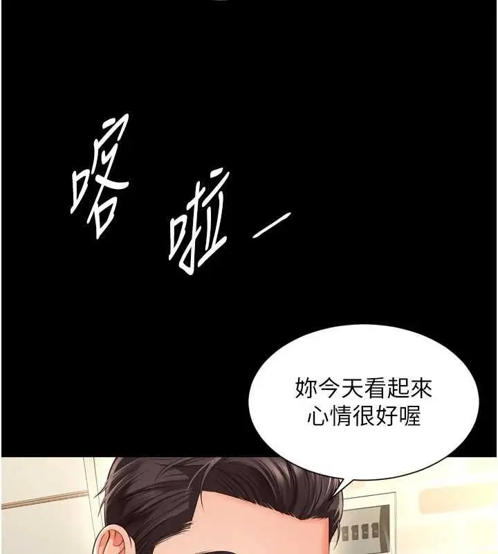 《越线咨询》第20话图156