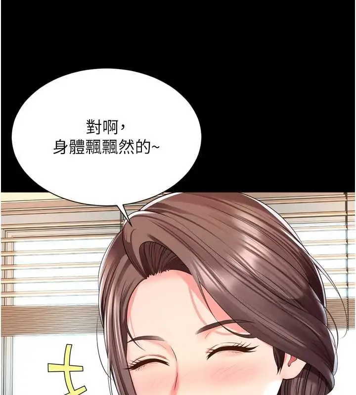 《越线咨询》第20话图158