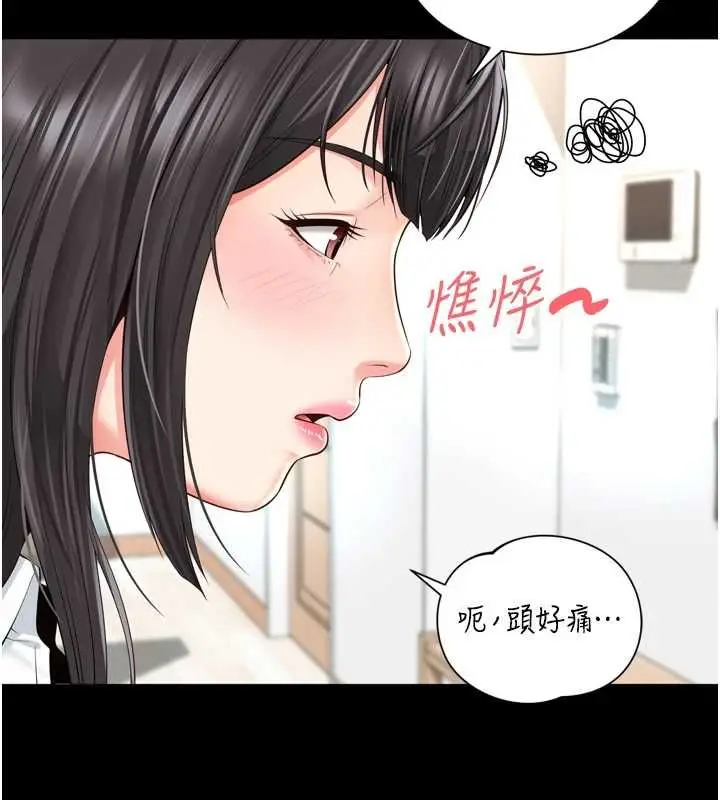 《越线咨询》第20话图163