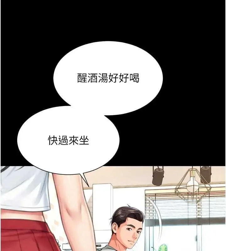《越线咨询》第20话图164