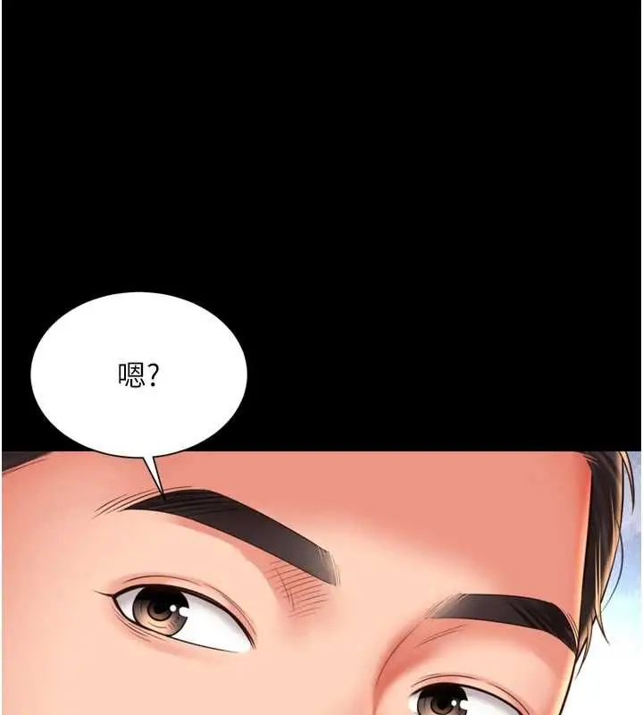 《越线咨询》第20话图168