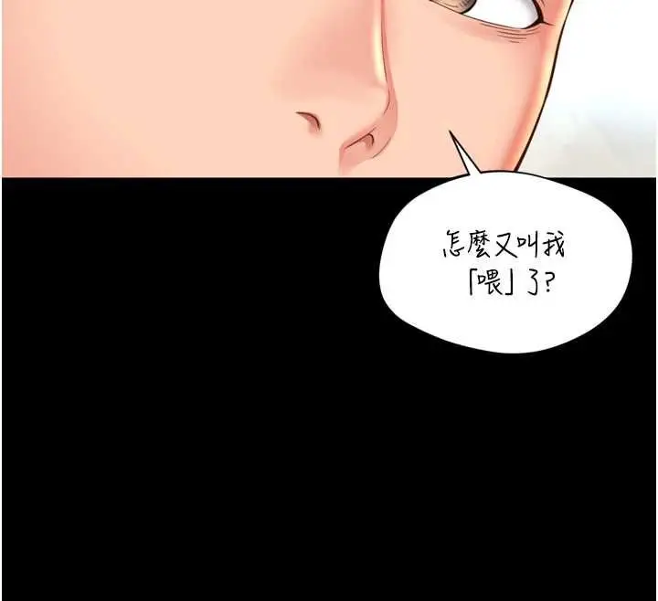 《越线咨询》第20话图169