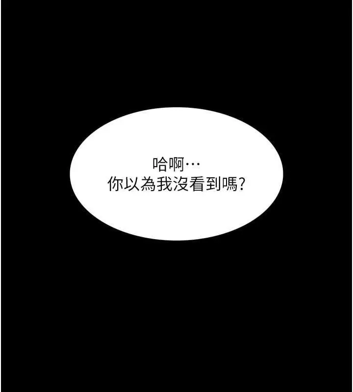 《越线咨询》第20话图170