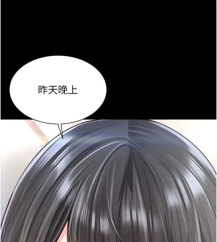 《越线咨询》第20话图171