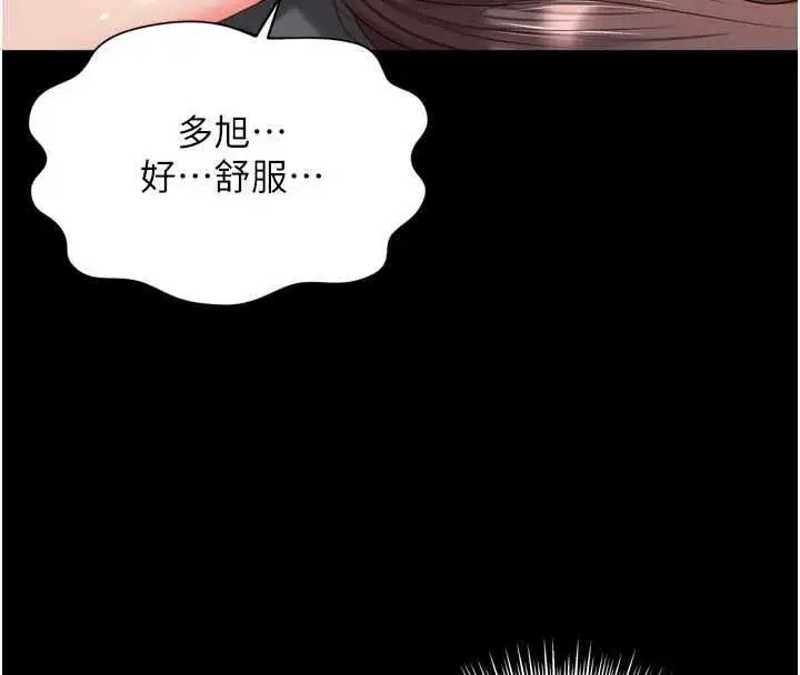 《越线咨询》第20话图29