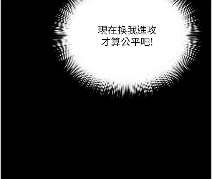 《越线咨询》第20话图36