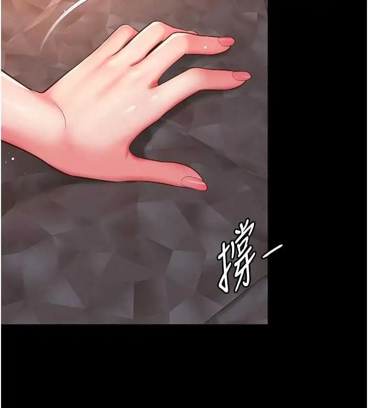 《越线咨询》第20话图41