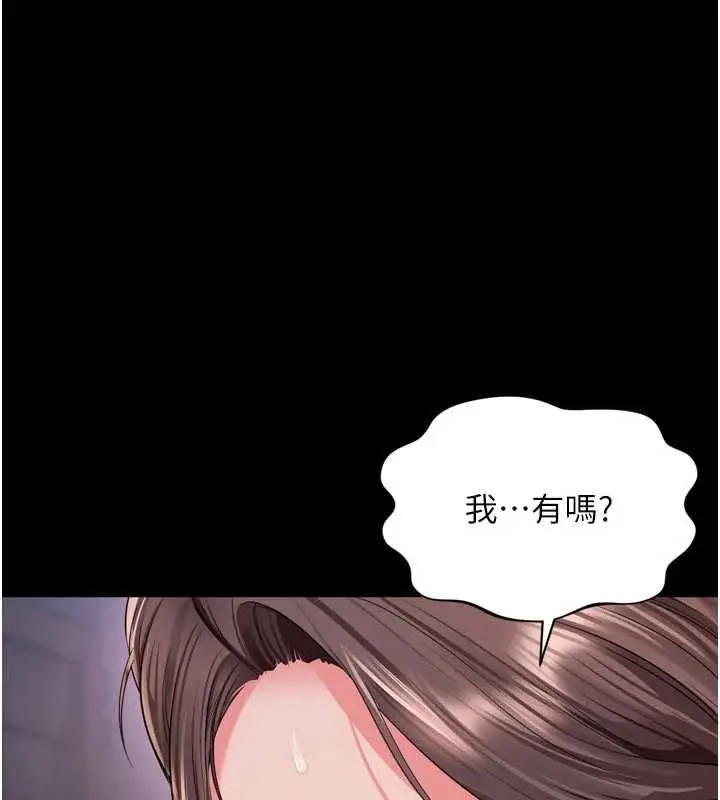 《越线咨询》第20话图47