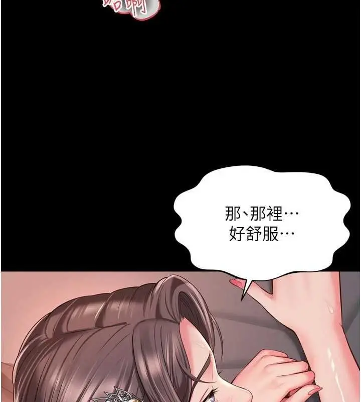 《越线咨询》第20话图56