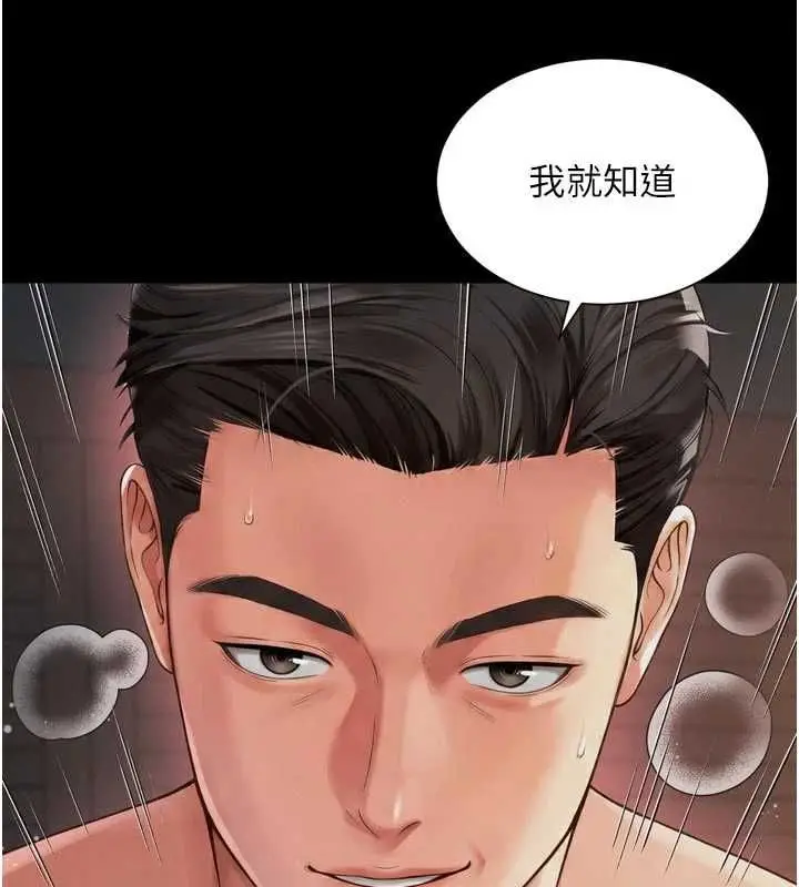《越线咨询》第20话图59
