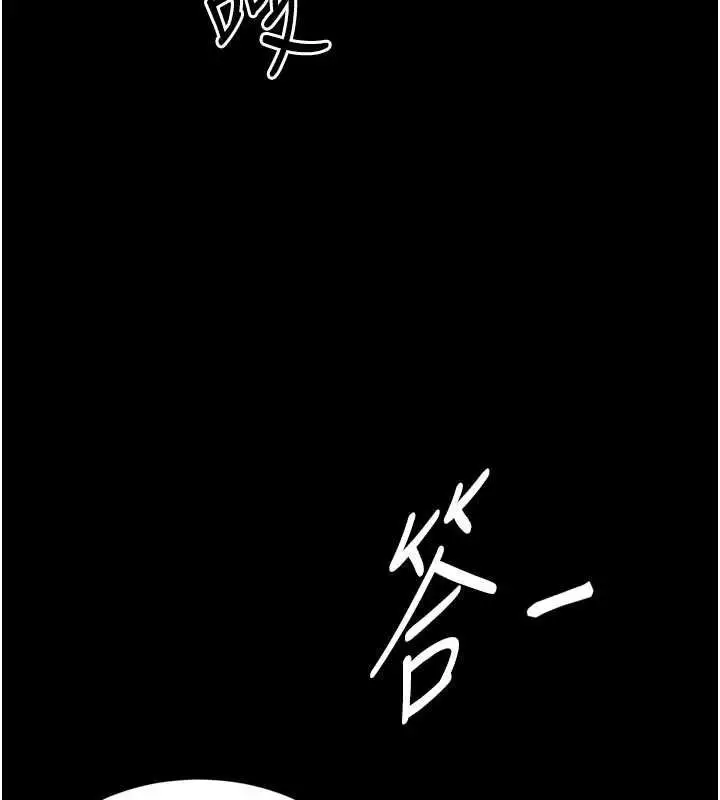 《越线咨询》第20话图7