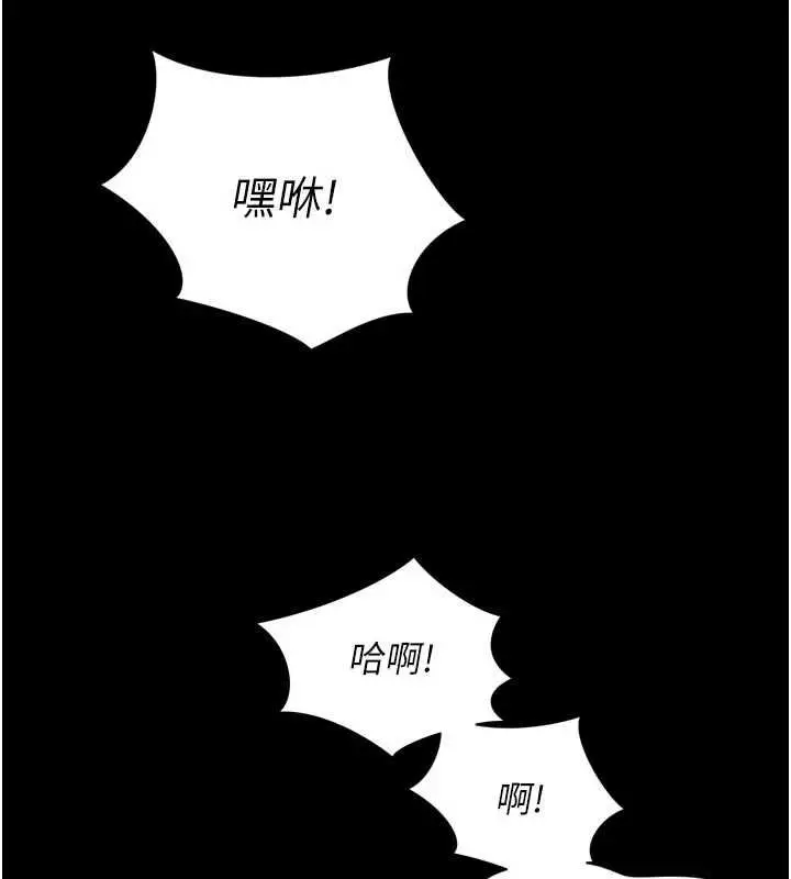 《越线咨询》第20话图72