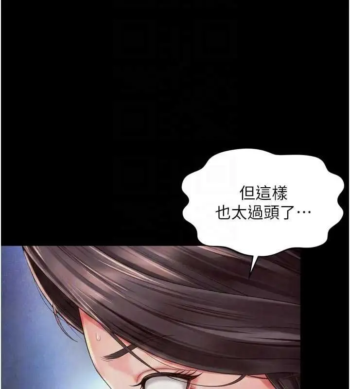 《越线咨询》第20话图77