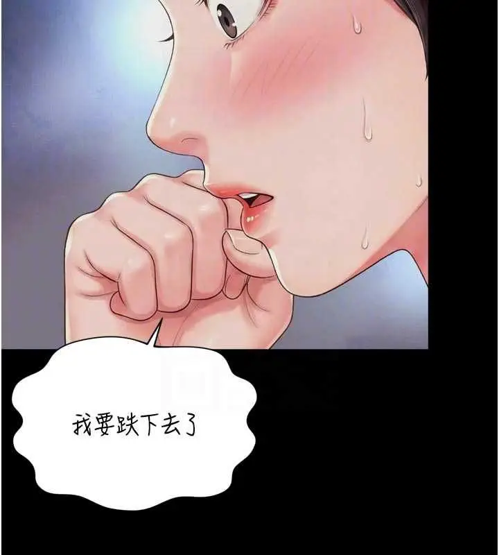 《越线咨询》第20话图78