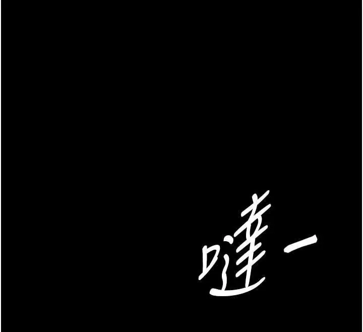 《越线咨询》第20话图79
