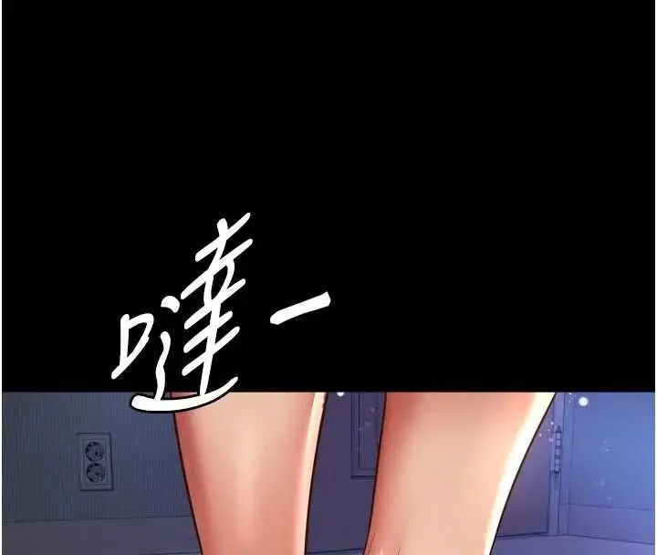 《越线咨询》第20话图83