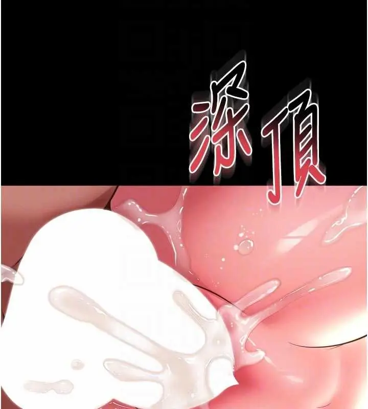 《越线咨询》第20话图85