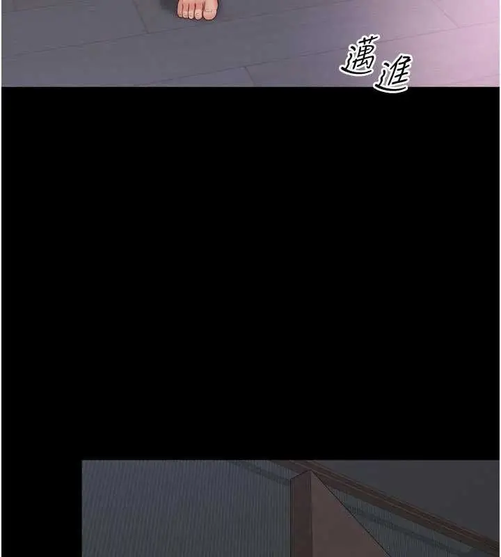 《越线咨询》第20话图89