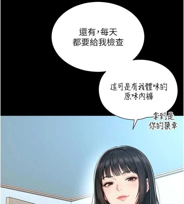 《越线咨询》第21话图100