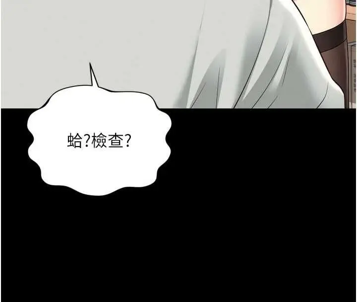 《越线咨询》第21话图102
