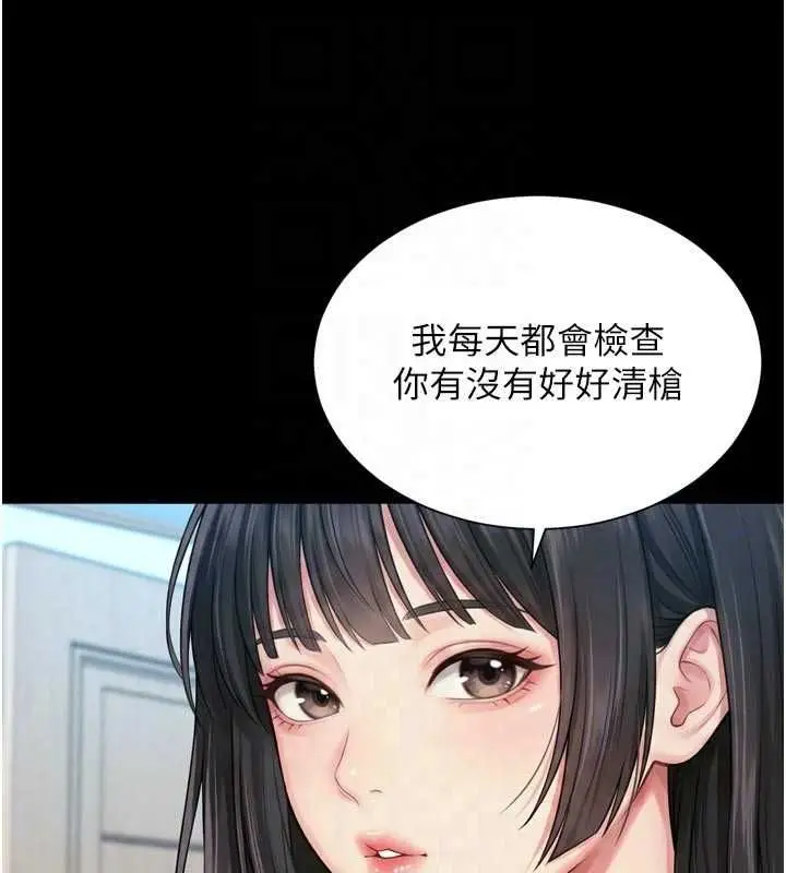 《越线咨询》第21话图103