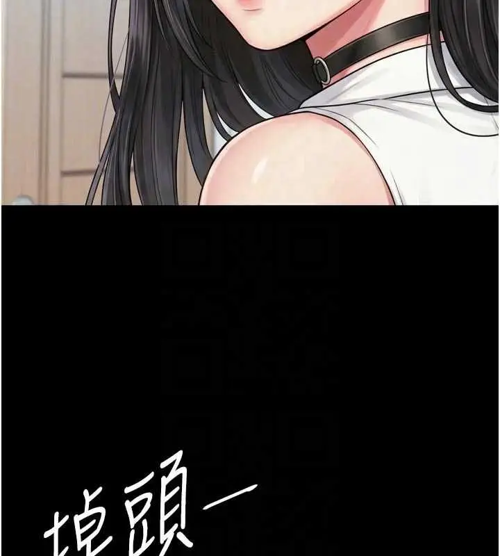 《越线咨询》第21话图104